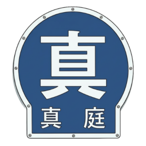 GWイベント警備🎶お疲れさまでした！！