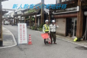 新人研修の様子
